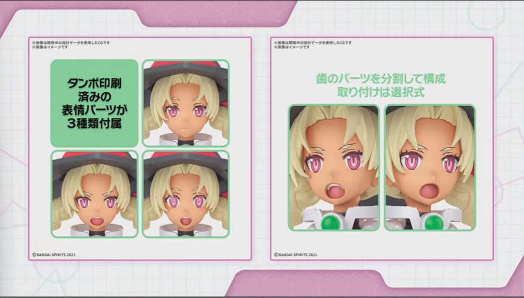 30MS SIS-WOO マリカル & OPTION PARTS SET 23