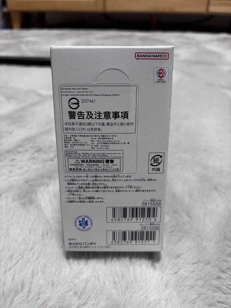 ドラゴンボールカードゲーム MANGA BOOSTER 02 未開封