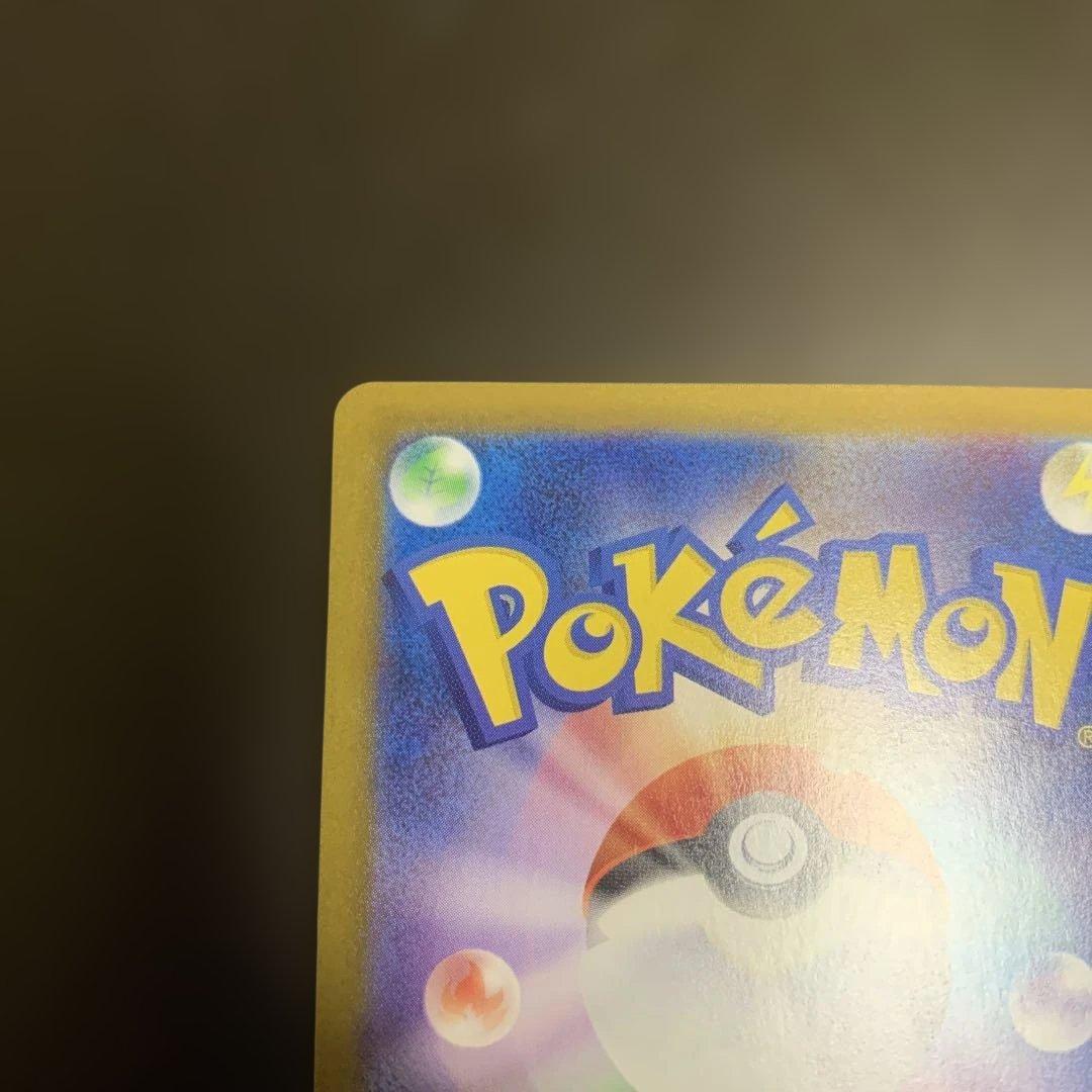 メガリザードンex sar