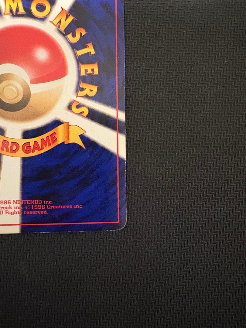 ひかるコイキング 旧裏①