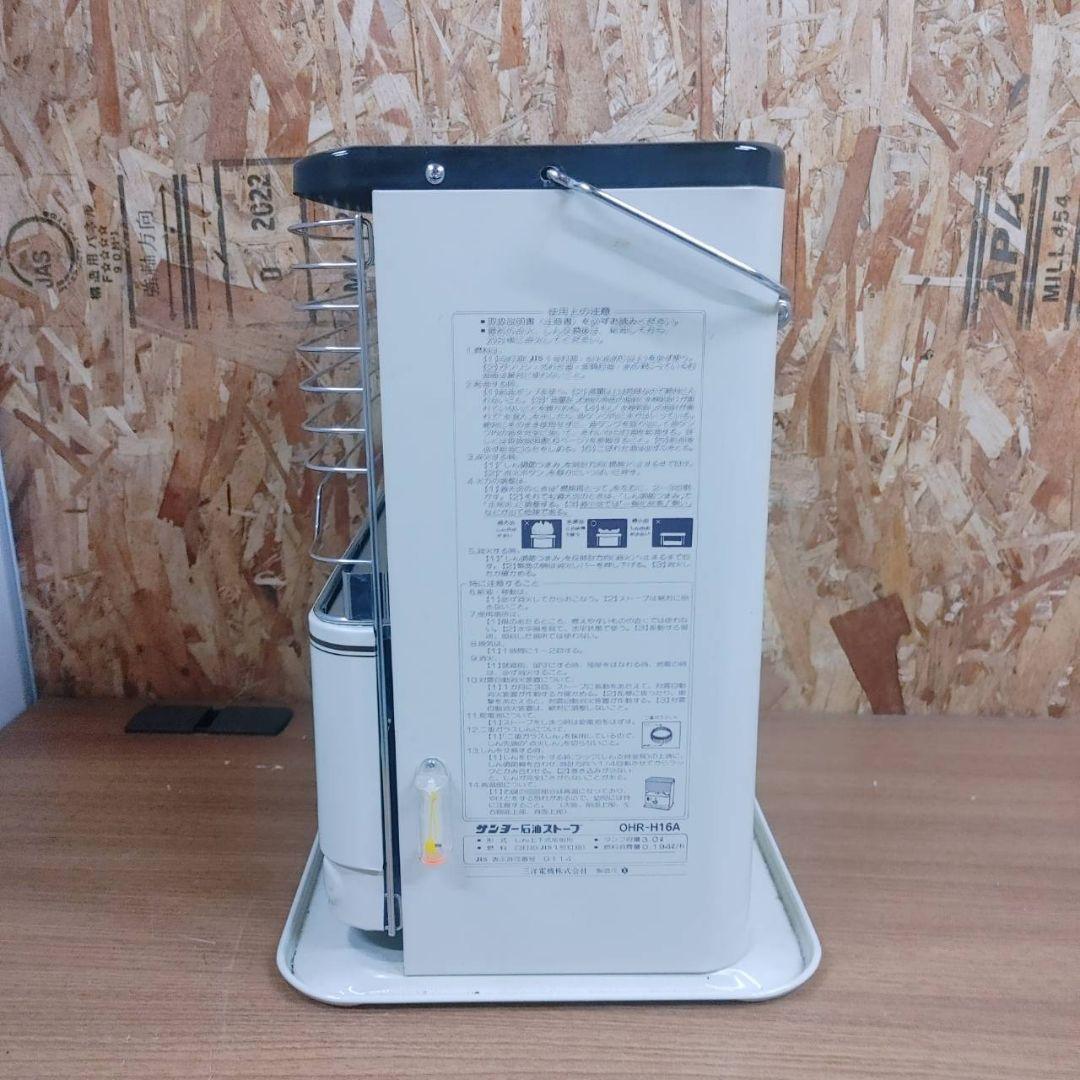 サンヨー 石油 ストーブ 昭和レトロ OHR-H16A - メルカリ