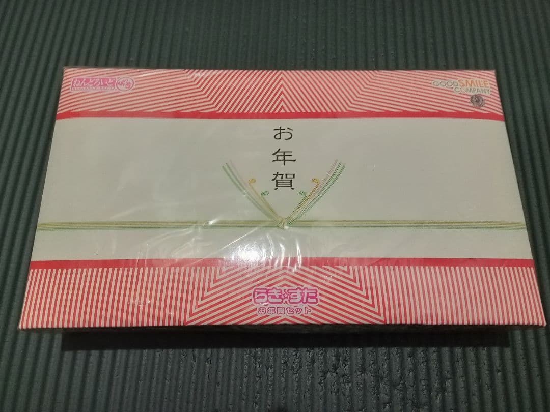 グッドスマイル。らきすた、お年賀セット。