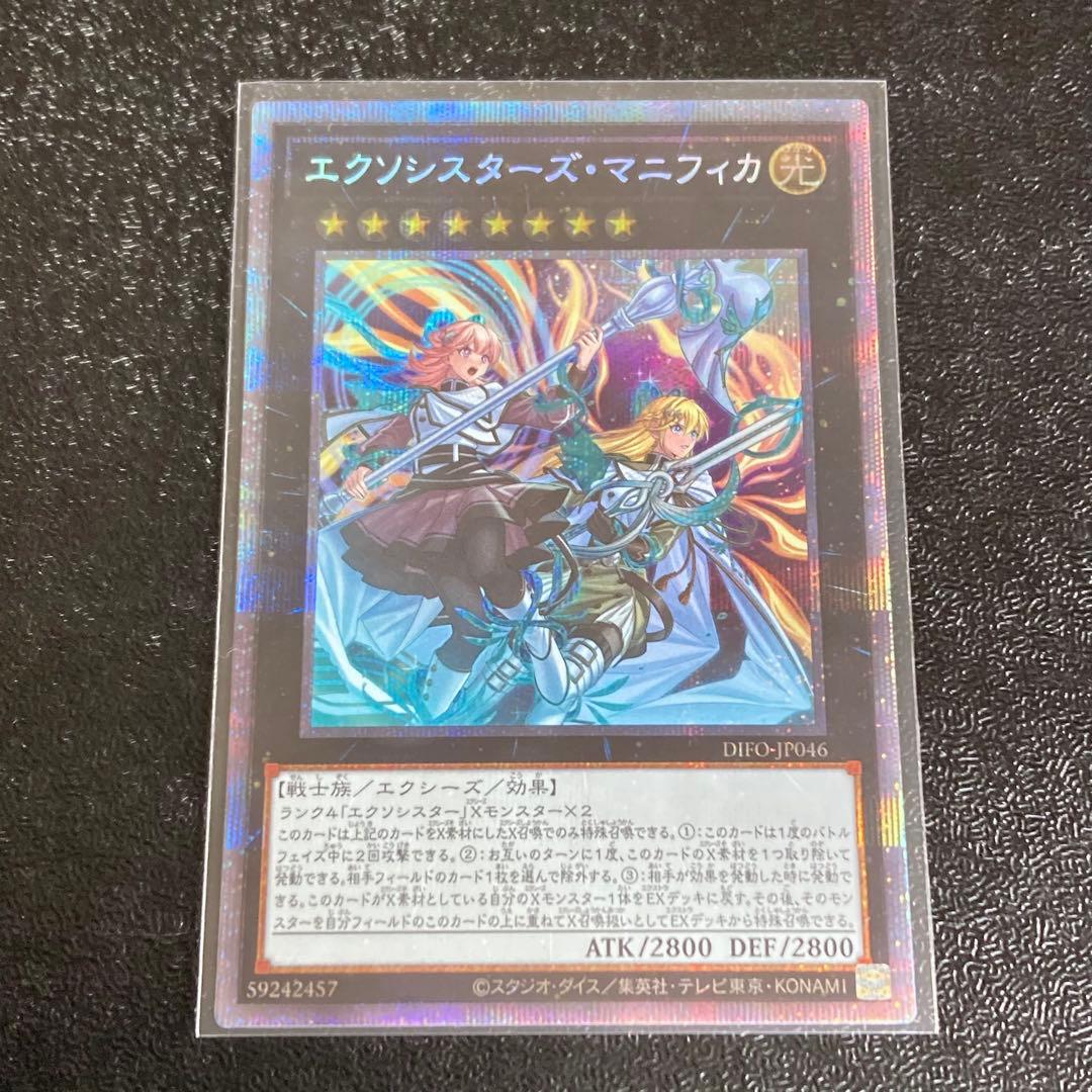 エクソシスターズ・マニフィカ　プリズマ　プリシク