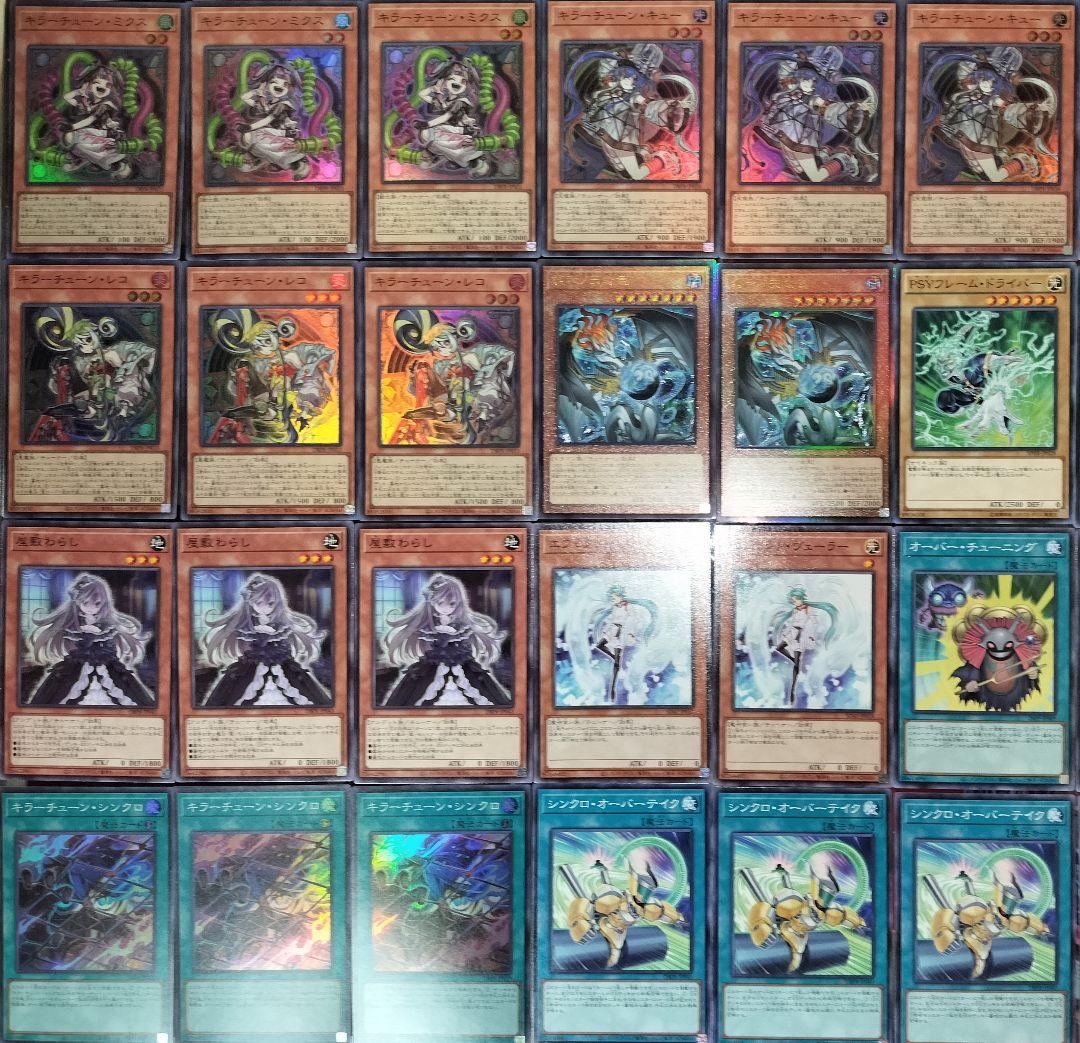 遊戯王デッキ　キラーチューンデッキ　ガチ構築　ハルモニア採用