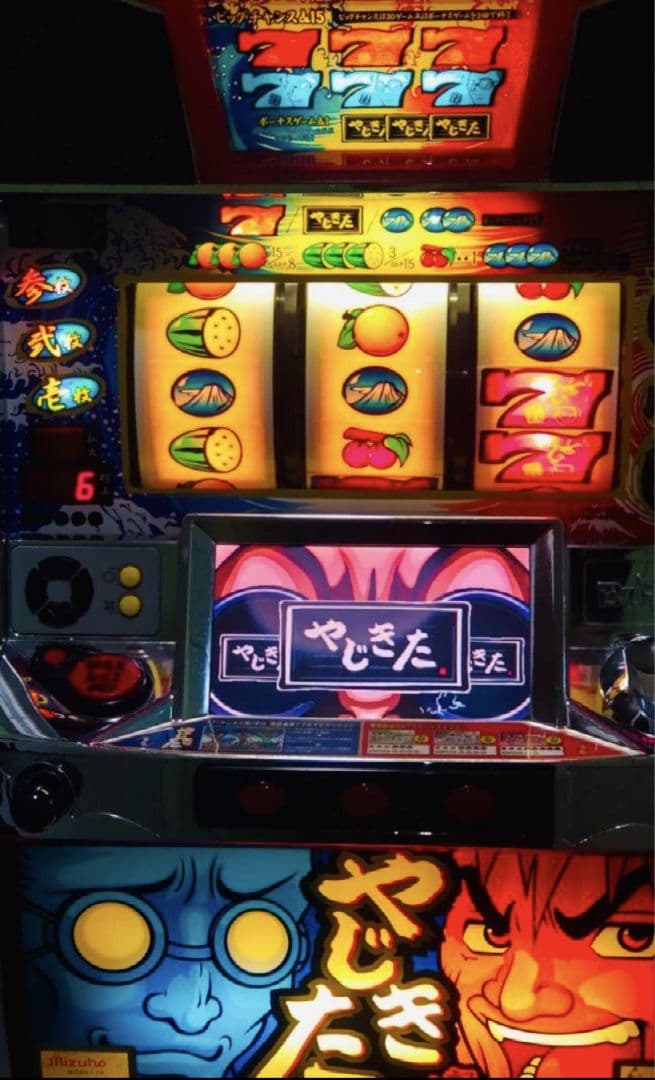 やじきた道中記Ｘ　４号機実機　送料コミ