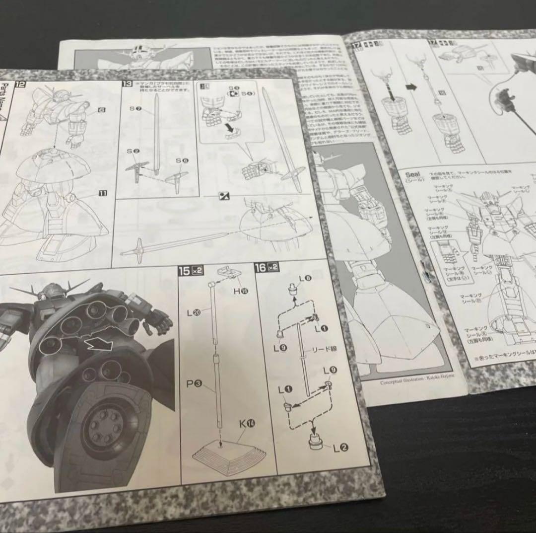 「ガンプラ MG1/100 MSN-02 パーフェクトジオング」