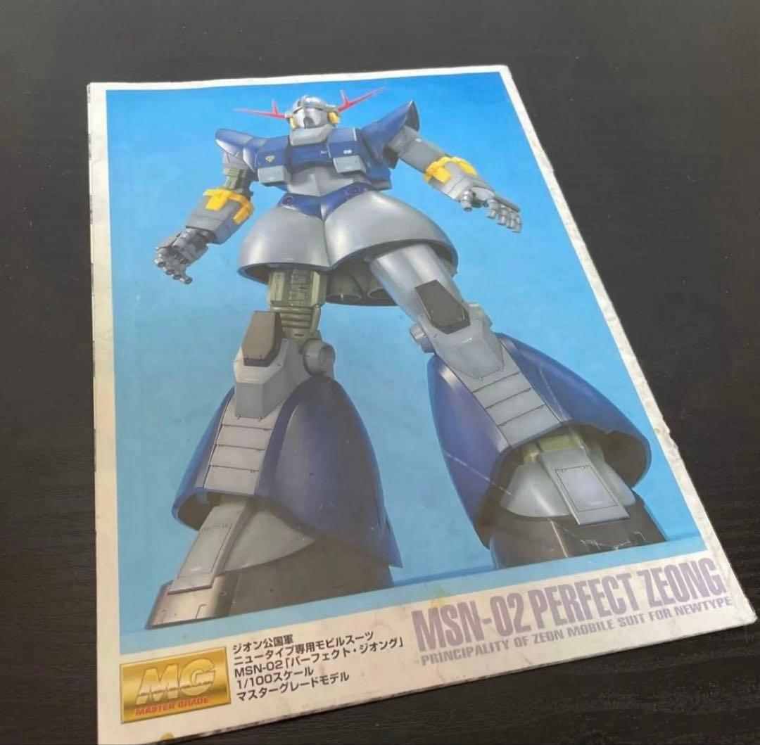 「ガンプラ MG1/100 MSN-02 パーフェクトジオング」