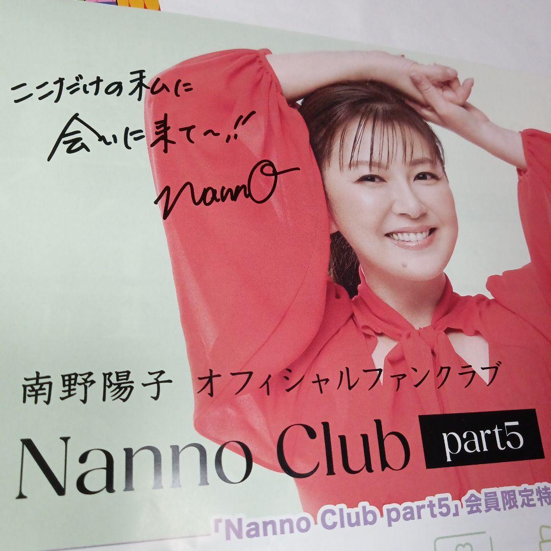 非売品】南野陽子オフィシャルファンクラブ限定クリアカード3枚