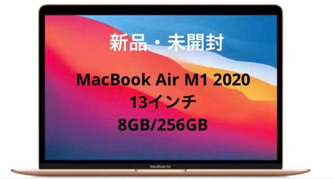 新品・未開封】MacBook Air/M1/13インチ/ゴールド - メルカリ