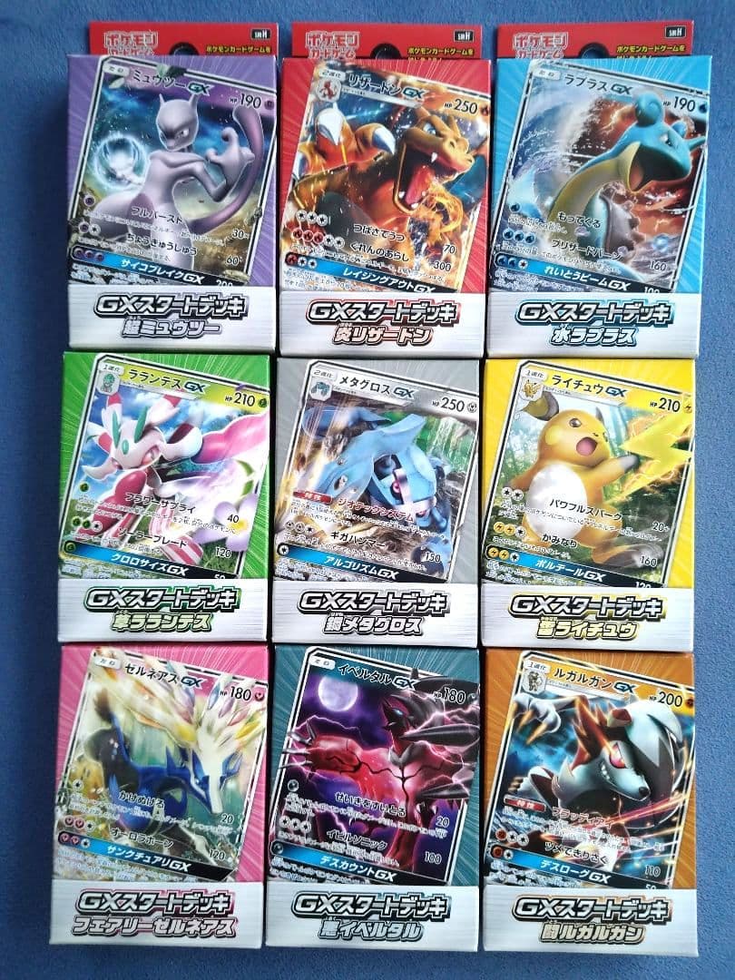 GXスタートデッキ 全種セット 新品未開封品 ポケモン - GXスタートデッキ 全種セット 新品未開封品の通販 by