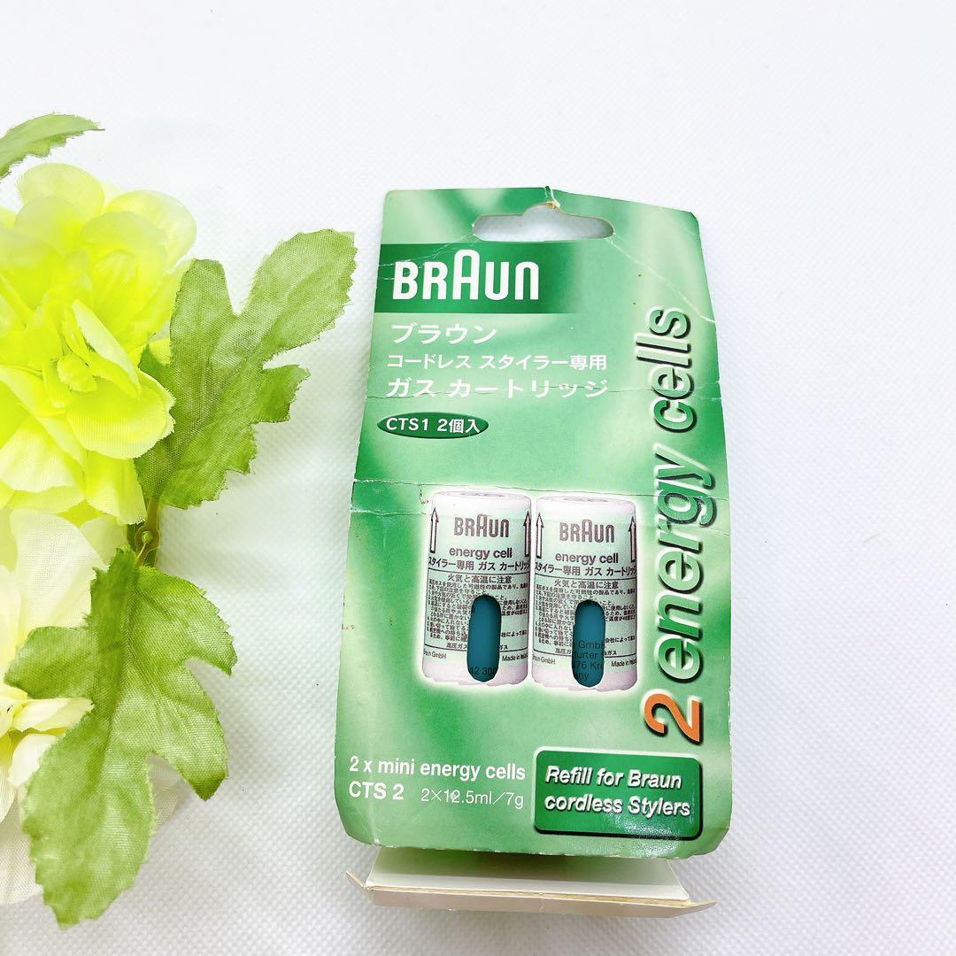 未使用✨BRAUN ブラウン コードレススタイラー専用 ガスカートリッジ