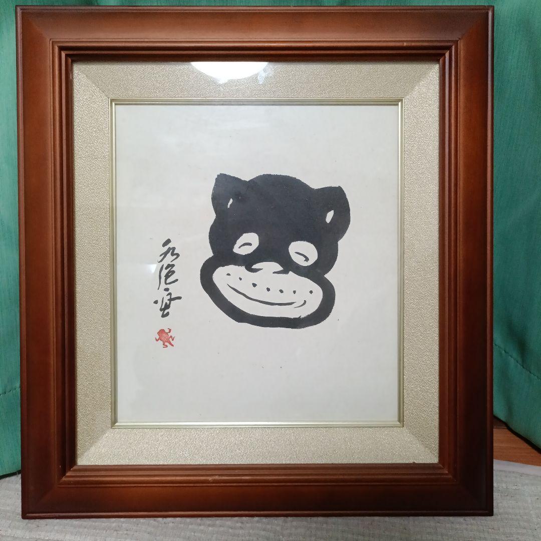 漫画家 のらくろ イラスト 色紙 田河水泡（たがわすいほう）直筆サイン