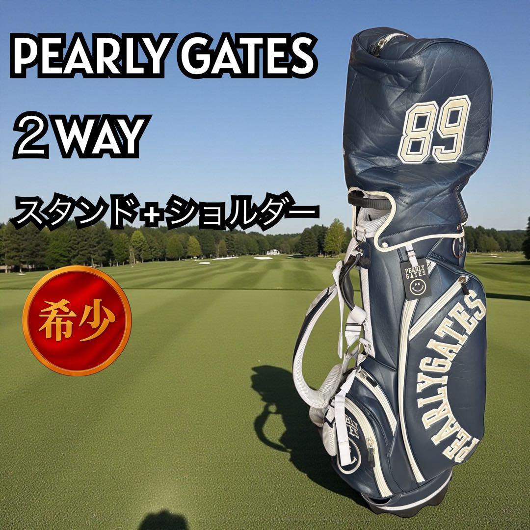 パーリーゲイツ キャディバッグ ネイビー 軽量 2WAY 希少 123-33 楽天市場】パーリーゲイツ PEARLY GATES SNOOPY スタンドキャディ