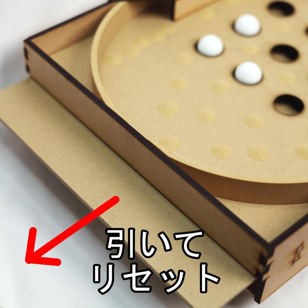 スマートボール×4セット