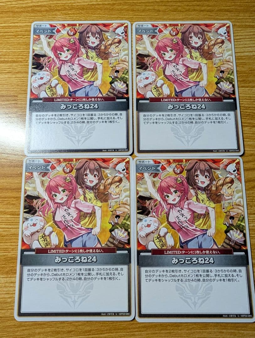 ホロカ みっころね24 U ② - メルカリ