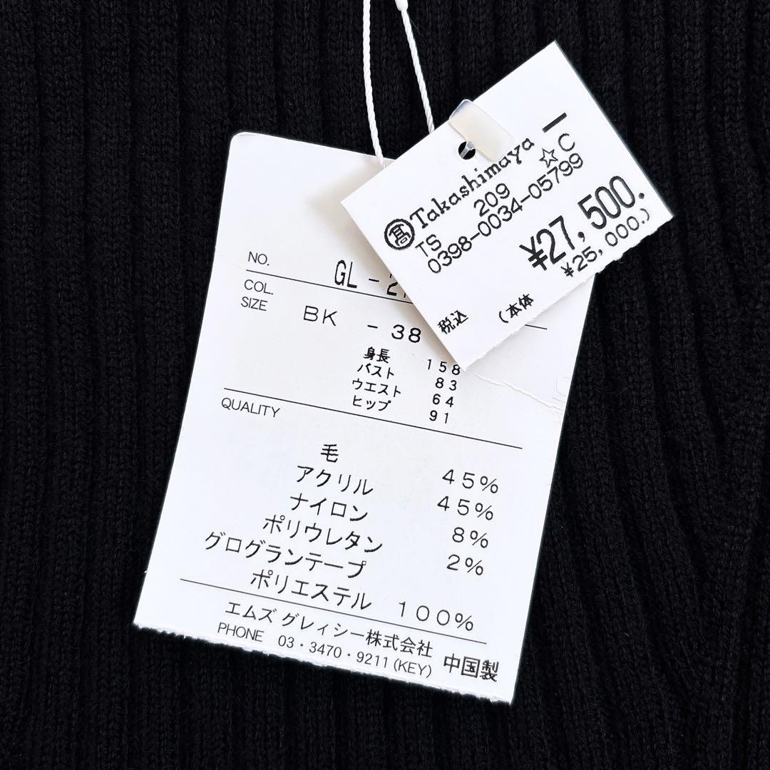 《新品》 M'S GRACY グログランリボン リブニット カットソー 黒 M