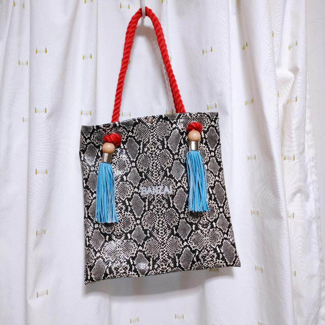 渋谷龍太 お揃いバック BANZAI パイソン柄 トートバッグ A4 フリンジ