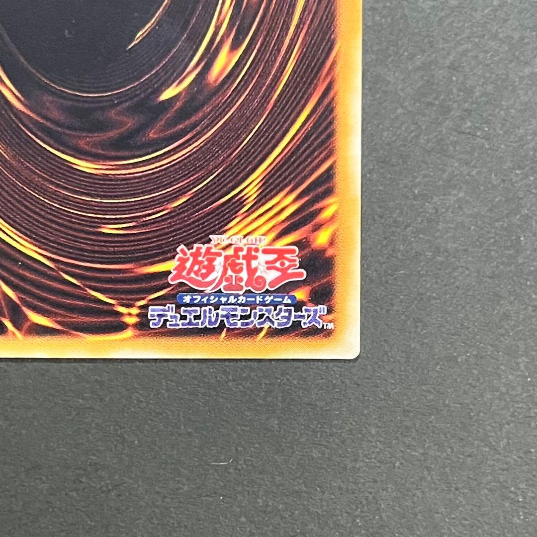 【KH】【親知らず-美品】遊戯王カード 真紅眼の黒竜 レリーフ ②