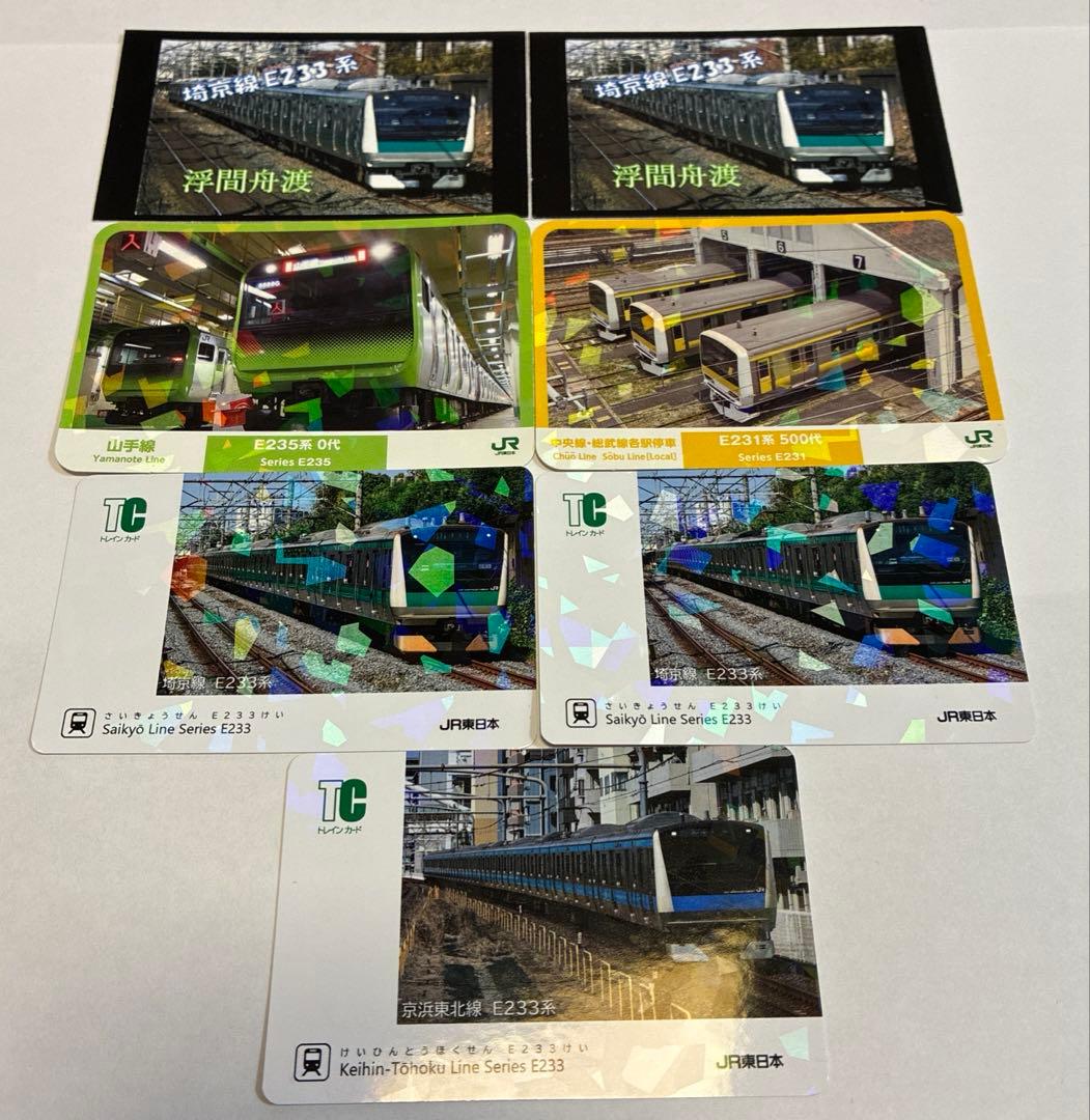 埼京線・山手線・京浜東北線・総武線 乗車記念カード 7枚セット - メルカリ