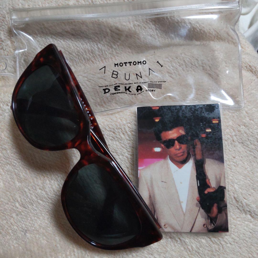 舘ひろしもっともあぶない刑事限定サングラス - メルカリ