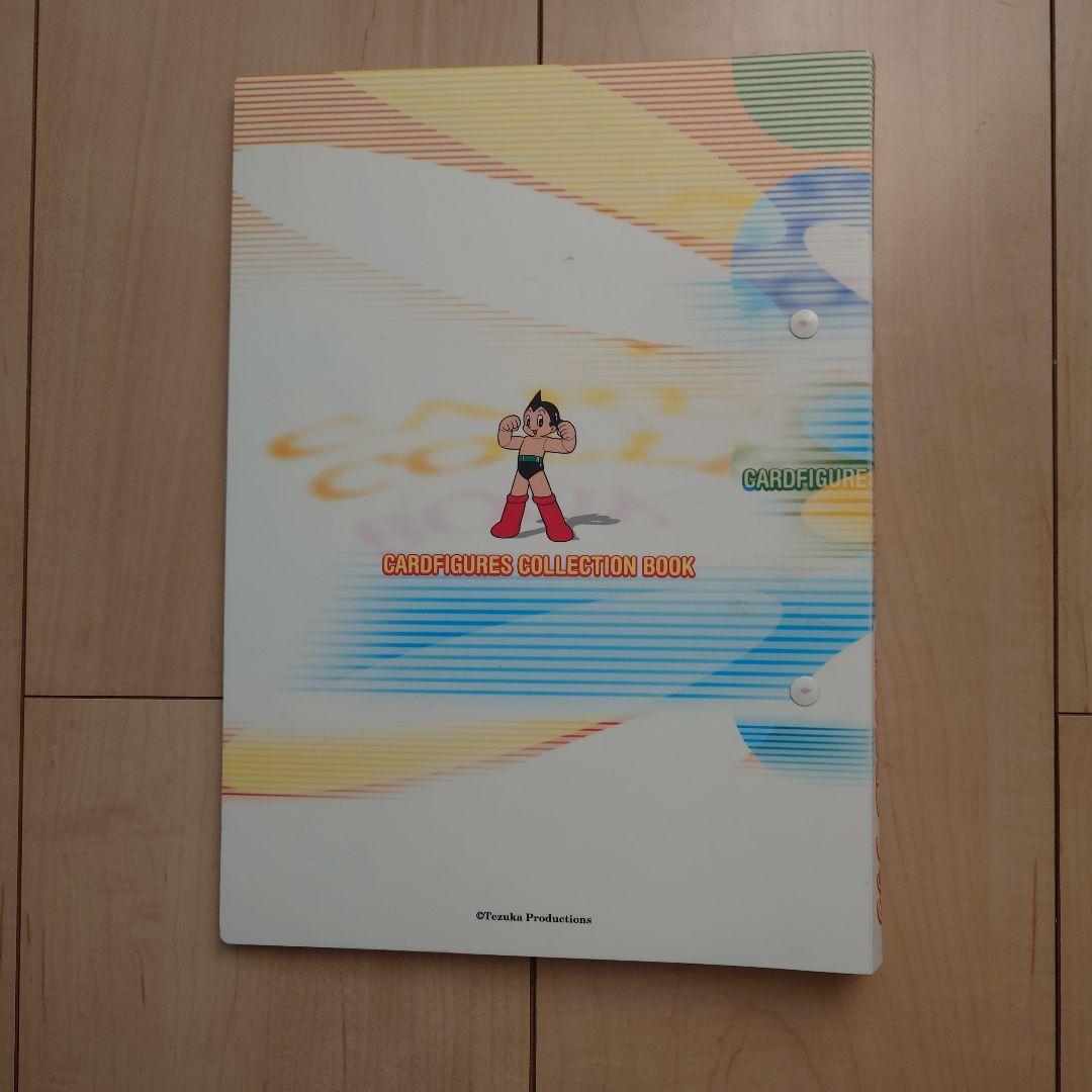 鉄腕アトム カードフィギュアコレクションブック