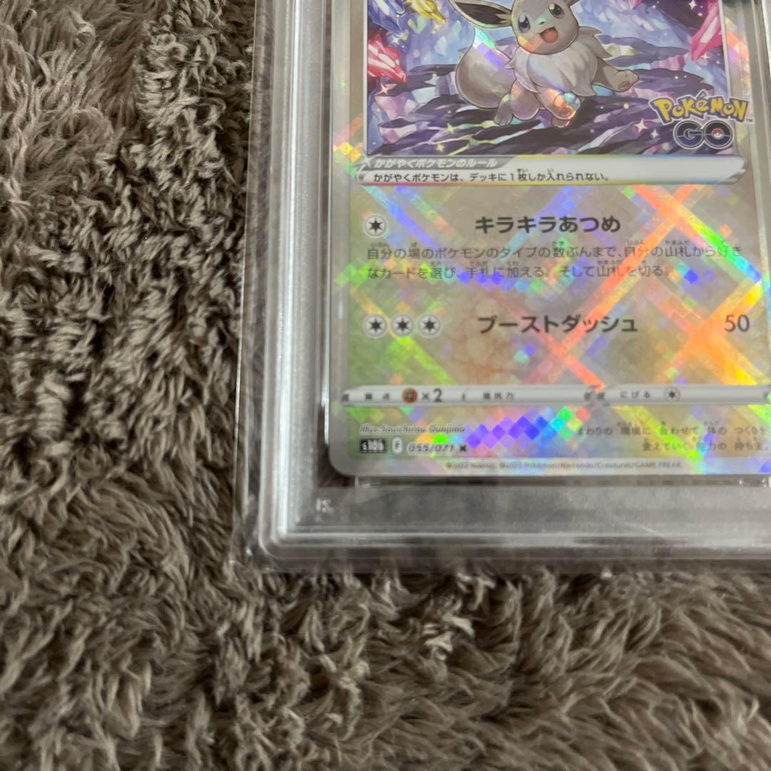 激安 超美品 イーブイ PSA10 2022 Pokémon GO - メルカリ