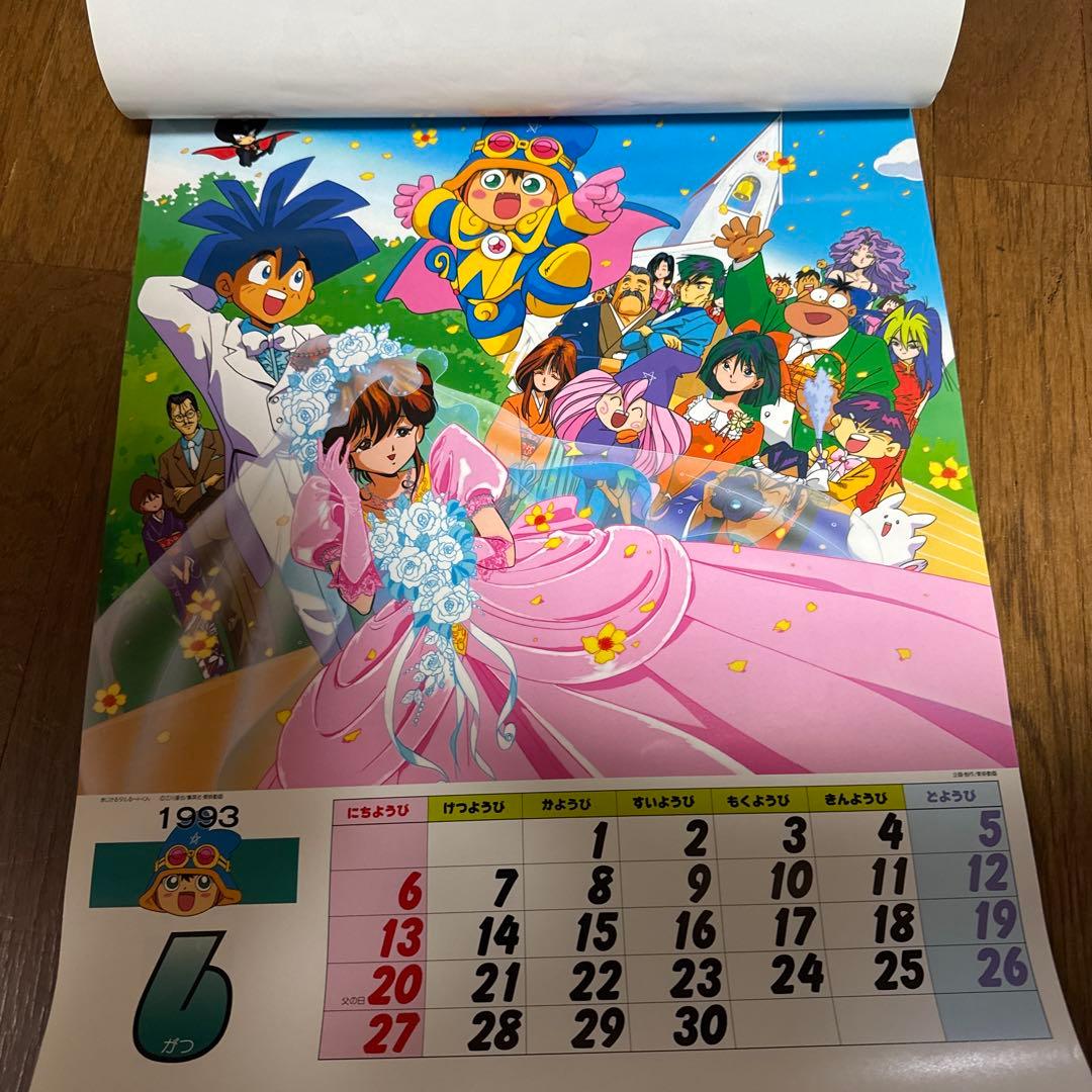 明治製菓1993年アニメカレンダー
