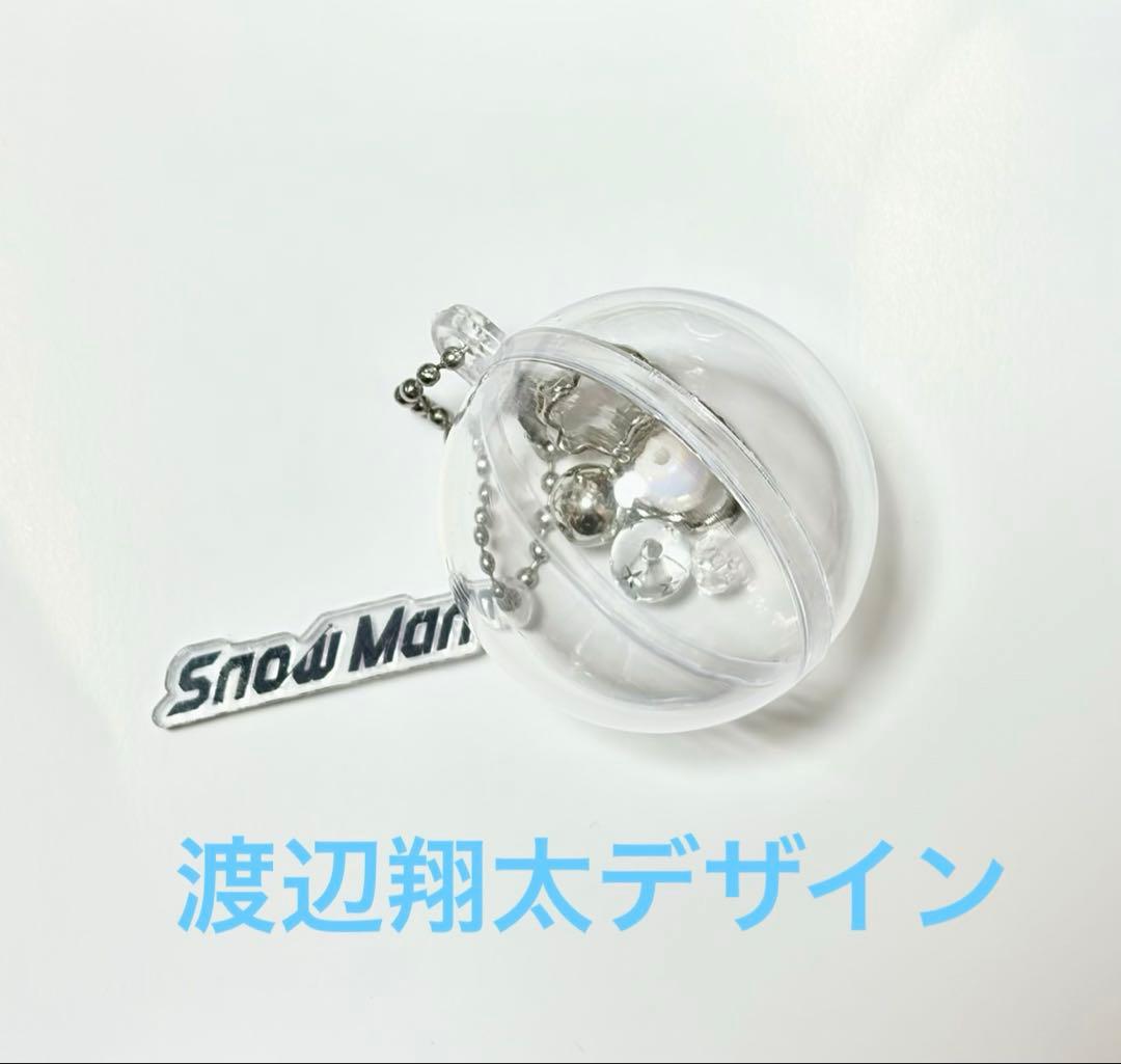 SnowMan ポップアップ POPUP スノーボール キーホルダー 渡辺翔太
