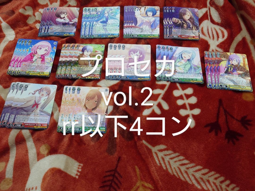 プロセカ　vol.2 rr以下4コン　ヴァイスシュヴァルツ ブースターパック プロジェクトセカイ カラフルステージ！ feat. 初音