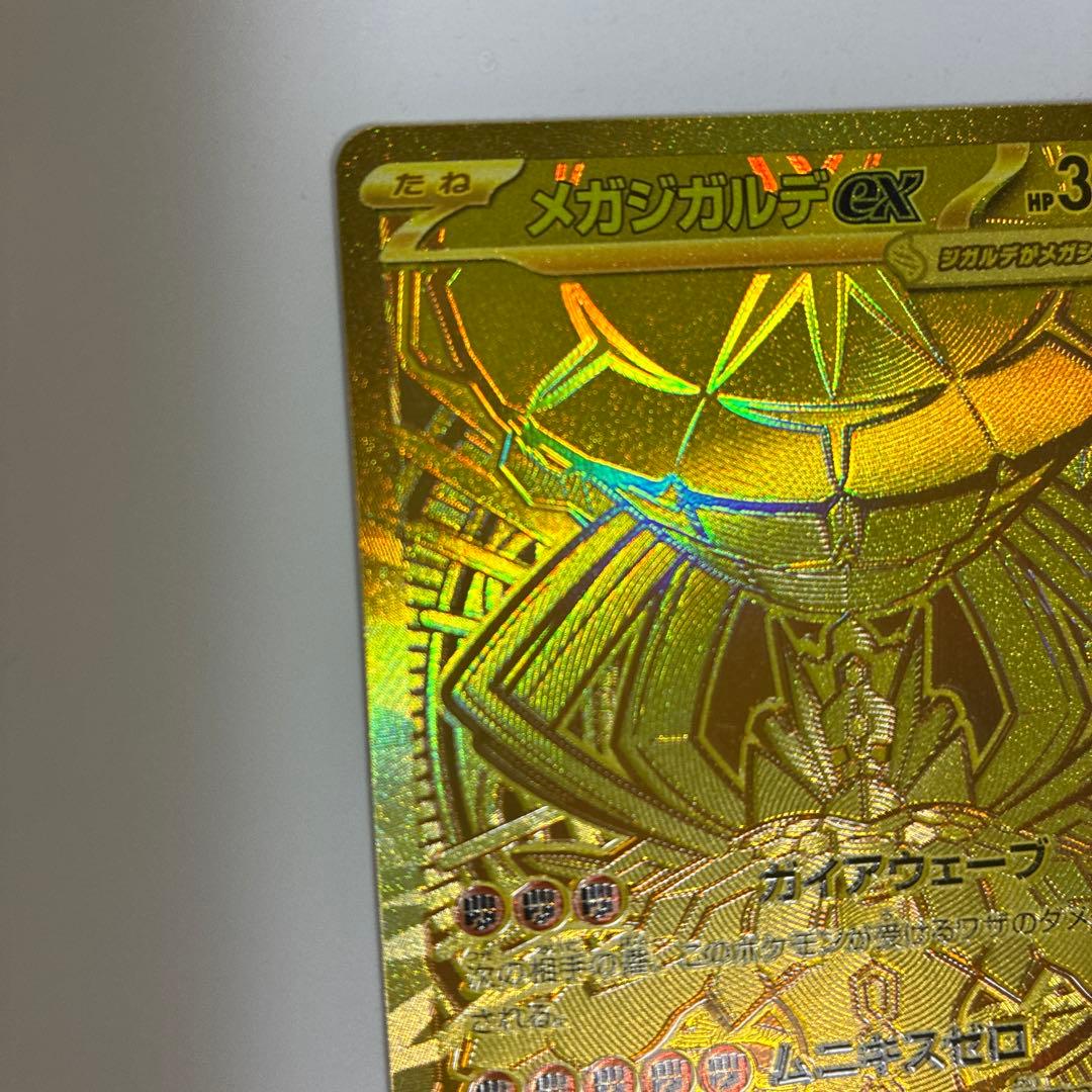 メガジガルデex MUR - メルカリ