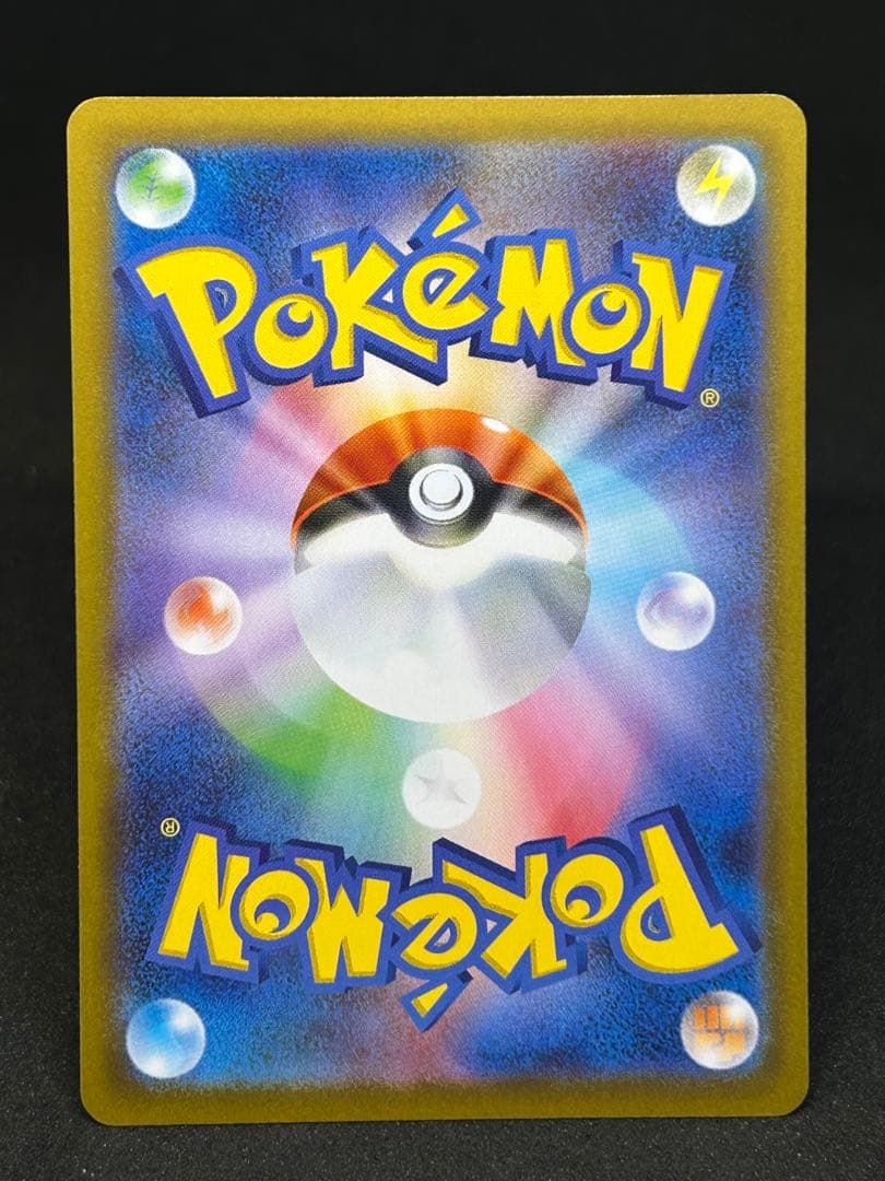 極美品)メガリザードンX ex SAR センタリング完璧