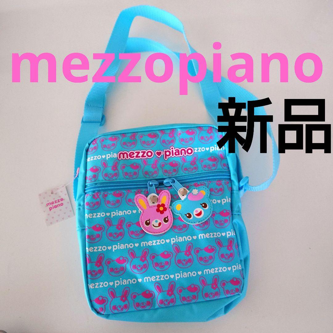 メゾピアノみみぽぽショルダーバッグ新品タグ付送料無料ミキハウスユニクロ好きにも 楽天市場】メゾピアノ ショルダーバッグの通販