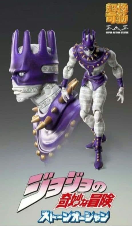 超像可動 『ジョジョの奇妙な冒険 第6部 ストーンオーシャン』 「Ws」