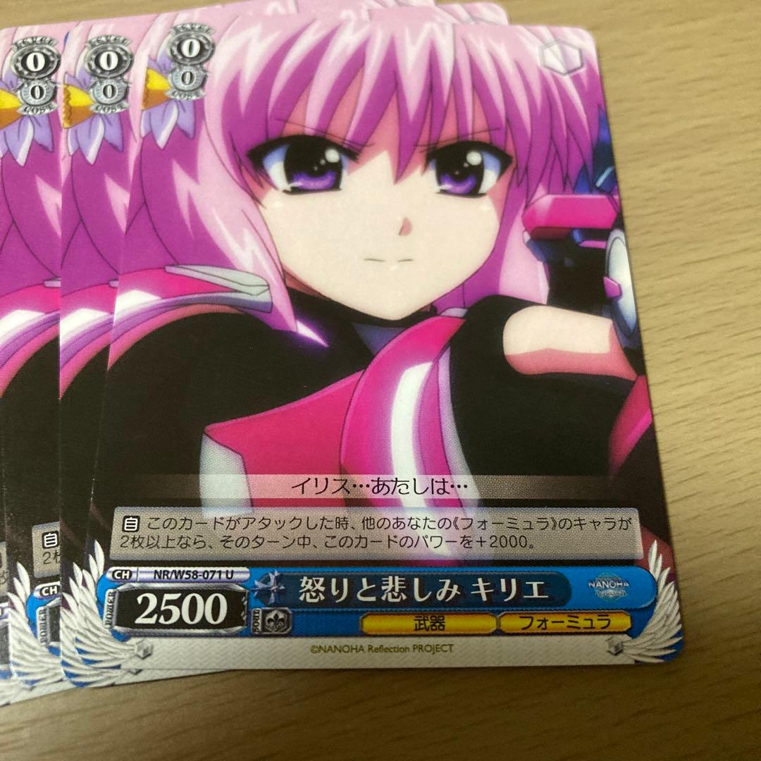 1-117 キリエ ヴァイスシュヴァルツ カードセット - メルカリ