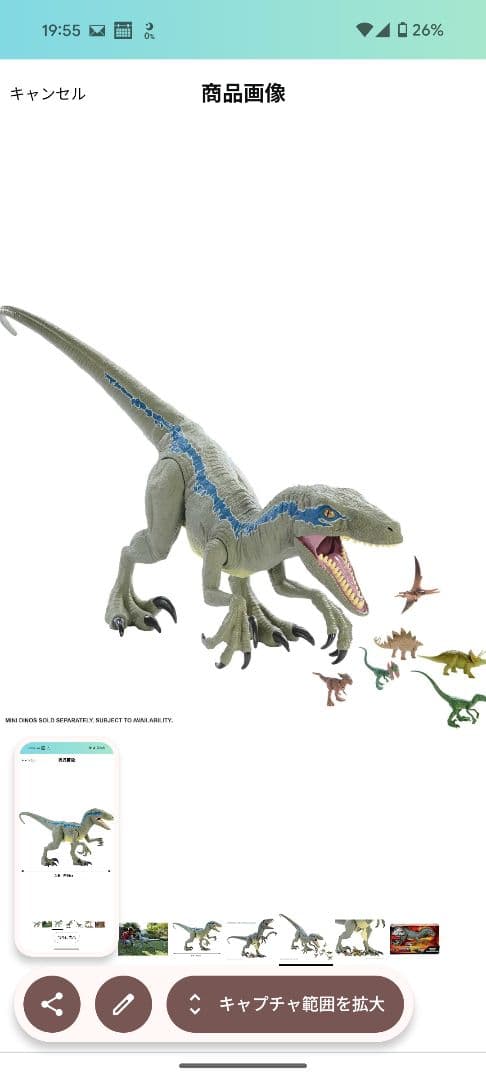 マテル ジュラシックワールド スーパービッグ ブルー 全長96