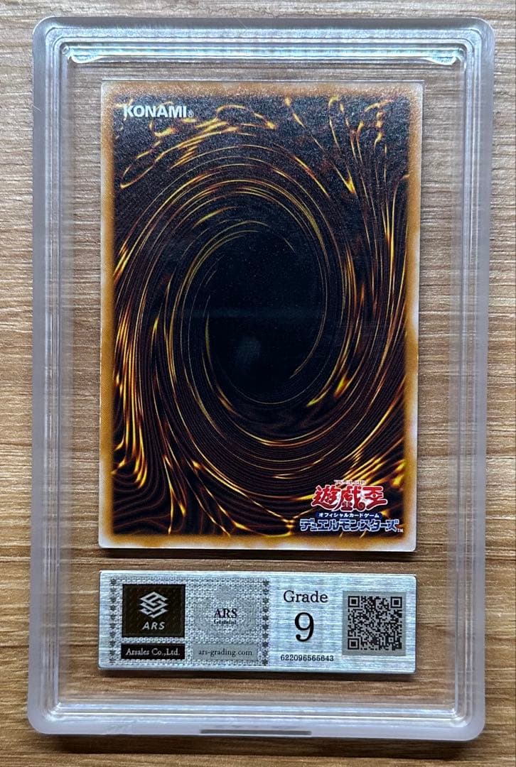 【12月SALE】遊戯王 聖なるバリアミラーフォース 初期シクレアARS9