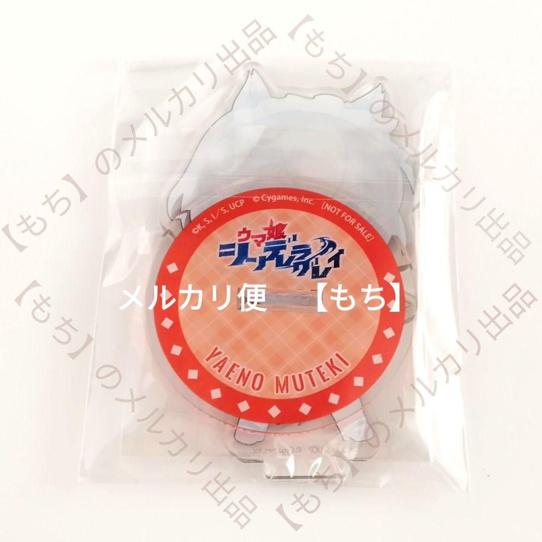 全８種　ウマ娘　シンデレラグレイ　アクリルスタンド　アニメイト　ポイント景品