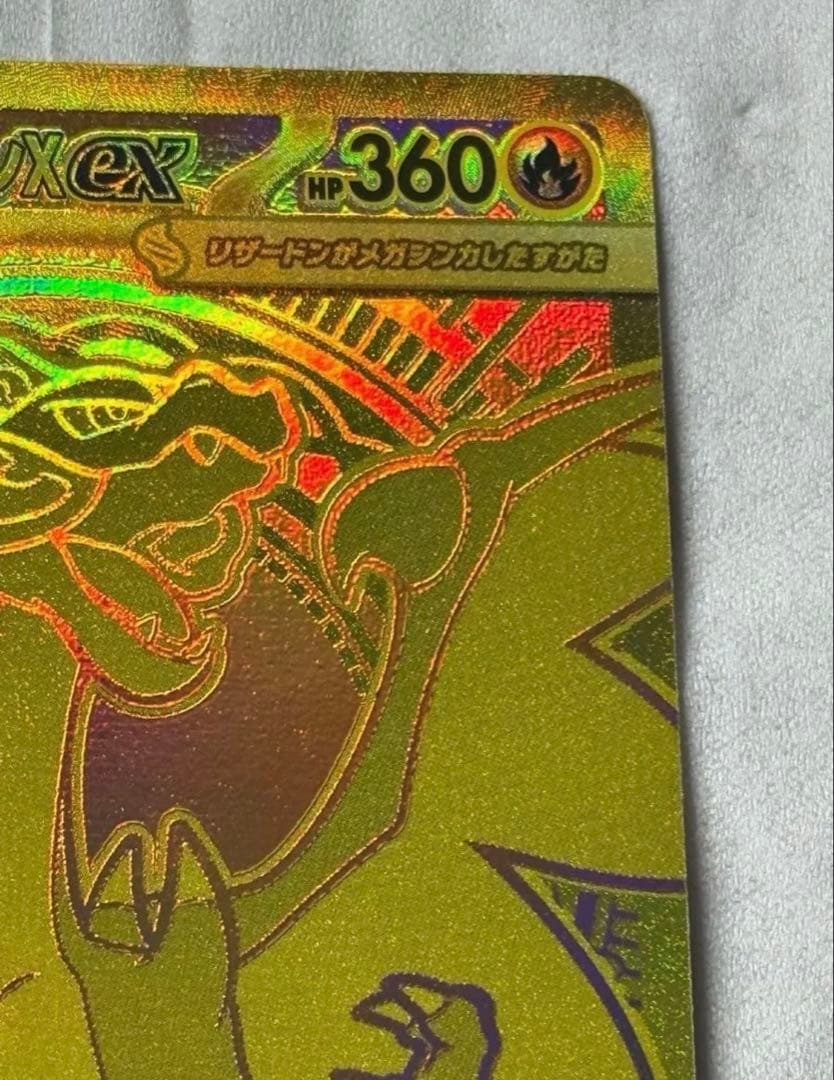 メガリザードンX ex MUR ポケモンカード　インフェルノX