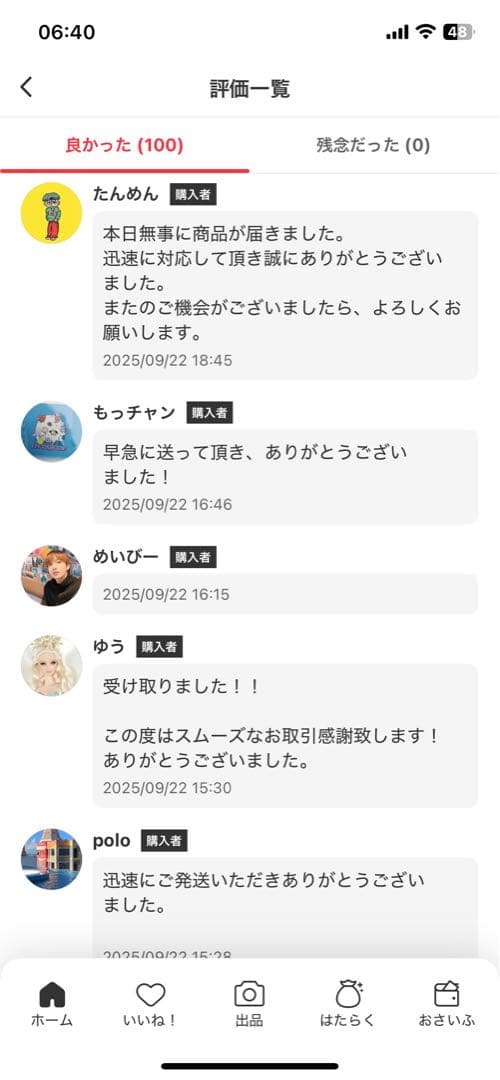 正規品　popmart ラブブエナジーボックス アソート2点