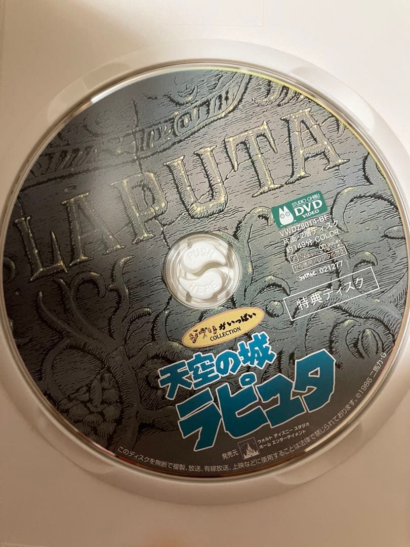 美品】ジブリ MovieNEX 8作品 特典DVD【本編視聴可】 純正ケース