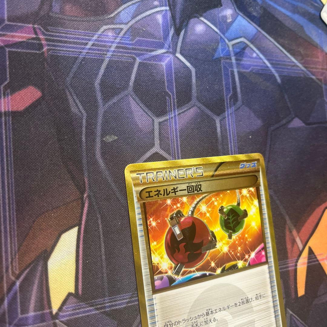 エネルギー回収 UR XY7 バンデットリング 096/081 - メルカリ