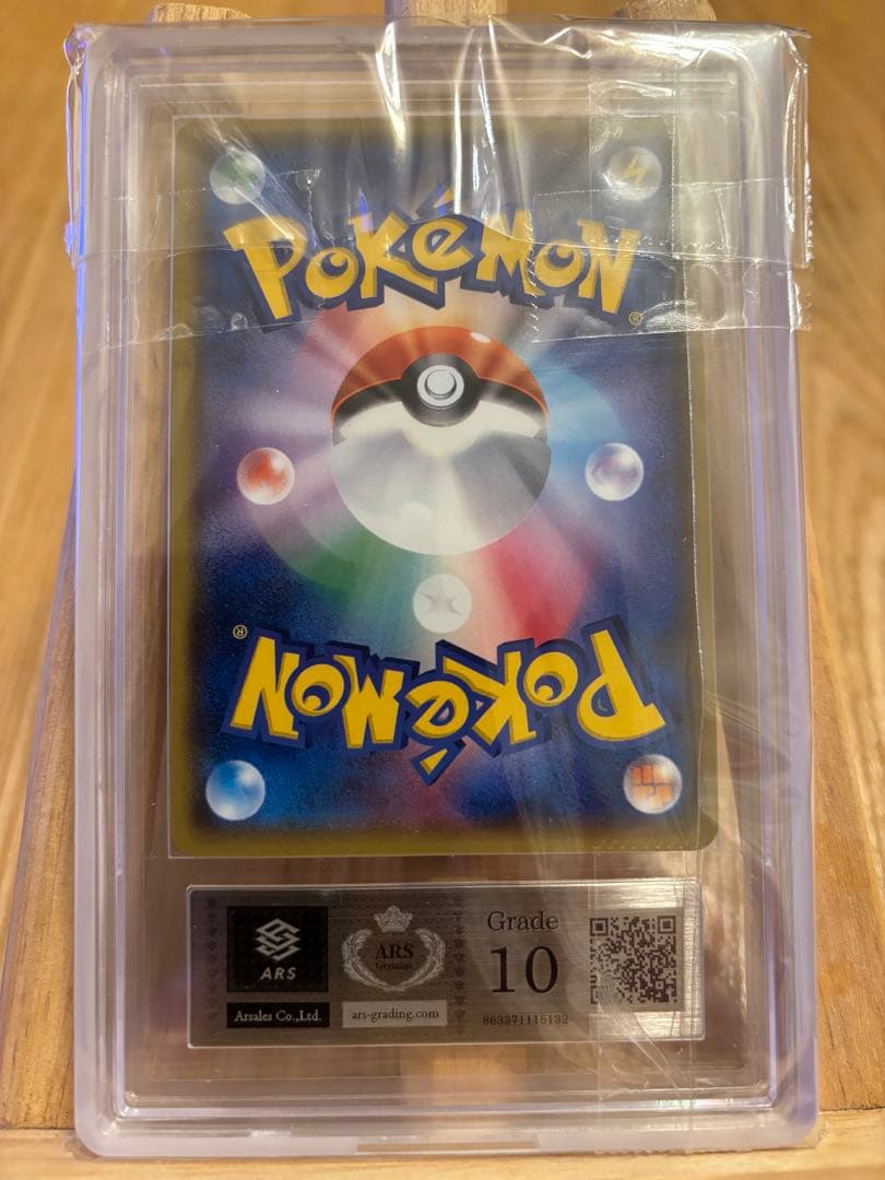 価格高騰中】ARS10 ポケモンブリーダー SR 077/072 - メルカリ