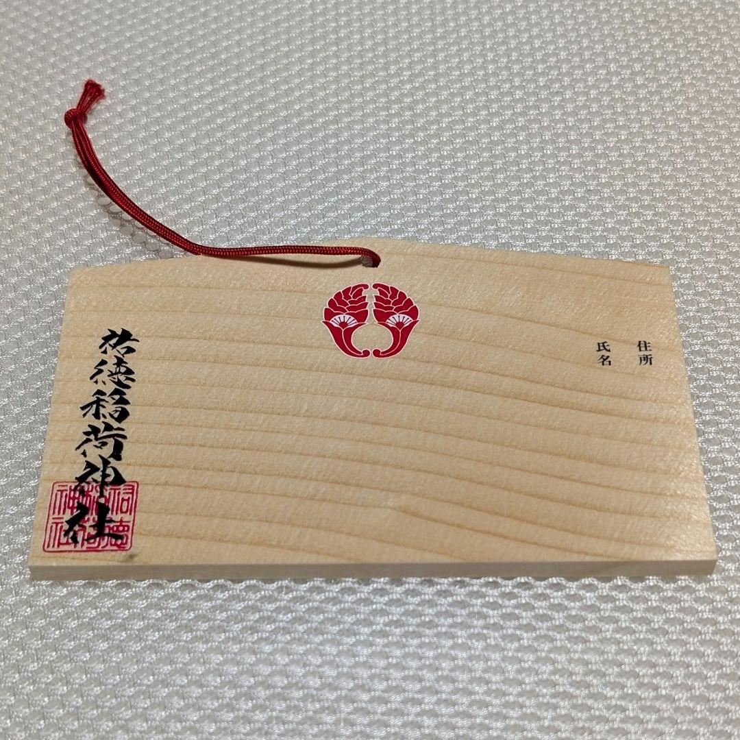 ゾンビランドサガ 祐徳稲荷神社 水野愛 絵馬