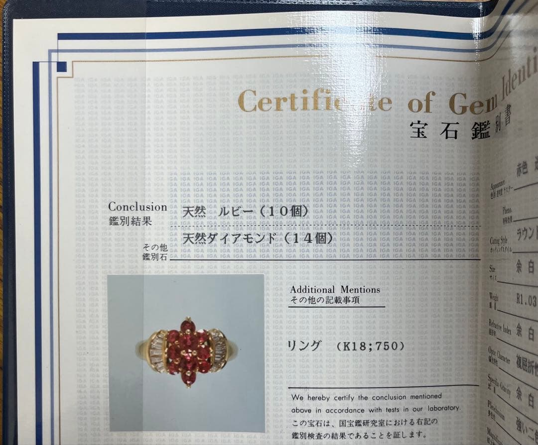 ［高品質］1.03ct 天然ルビーと天然ダイヤモンドの指輪 18金 セール中❗️
