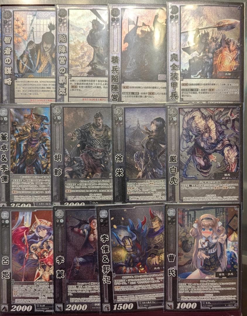 s*3様 【美品】【三国志大戦TCG】第16弾EXFカード：全60種コンプセット