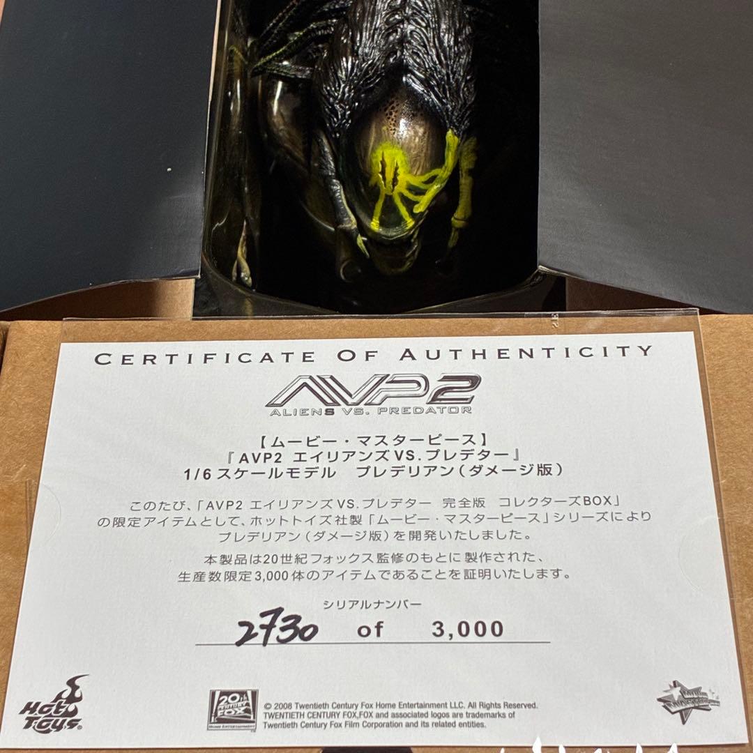 AVP2 エイリアンズVSプレデター　完全版　コレクターズBOX プレデリアン