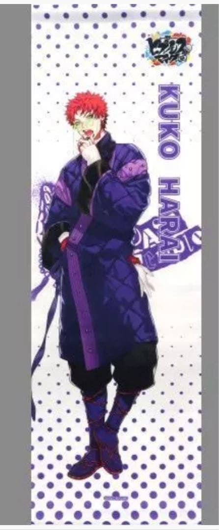 波羅夷空却 グッズ セット アイマスク アクリルキーホルダー ヒプマイ