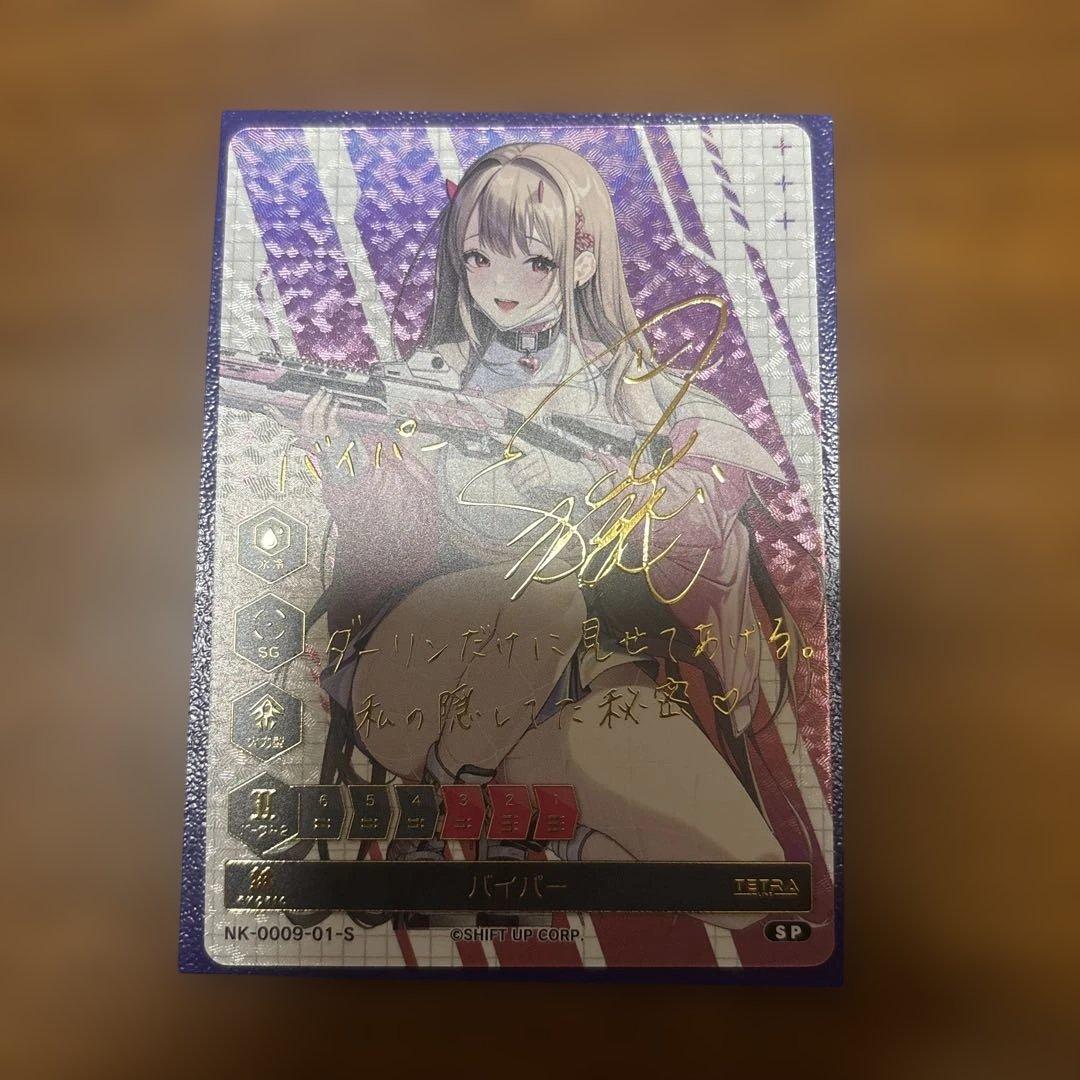 NIKKE DUEL ENCOUNTER バイパー立体箔サイン 最終値下げ - メルカリ