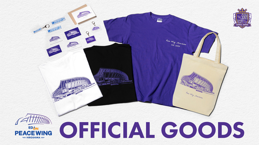 1/23（金）新商品販売のお知らせ | サンフレッチェ広島 オフィシャルサイト