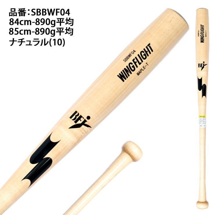 魚雷バット登場】2025モデル SSK 限定 硬式 木製バット ウィング